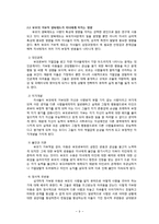 [청소년복지] 청소년 욕과 부정적 언어 사용 사례 상담-9