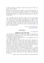 [사회복지] 여성차별 개선을 위한 사회복지-9