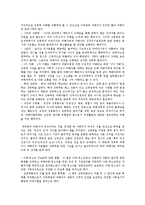 [사회복지] 여성차별 개선을 위한 사회복지-13