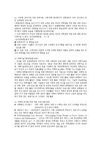 [사회복지] 여성차별 개선을 위한 사회복지-18