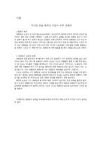 [정책론] 광해군의 외교정책 분석-2