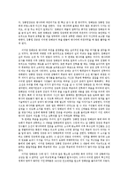 [정책론] 광해군의 외교정책 분석-4