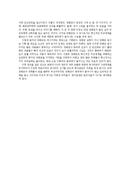 [정책론] 광해군의 외교정책 분석-5