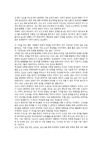 [정책론] 광해군의 외교정책 분석-7