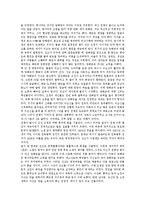 [정책론] 광해군의 외교정책 분석-8