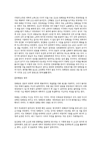 [정책론] 광해군의 외교정책 분석-9
