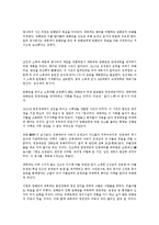[정책론] 광해군의 외교정책 분석-10