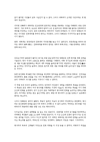 [정책론] 광해군의 외교정책 분석-11