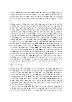 [정책론] 광해군의 외교정책 분석-12