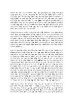 [정책론] 광해군의 외교정책 분석-13