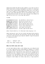 [정책론] 광해군의 외교정책 분석-14