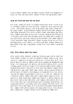 [정책론] 광해군의 외교정책 분석-15