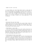 [정책론] 광해군의 외교정책 분석-16