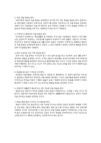 [사회복지] 해결중심모델 이론과 사례 적용-6