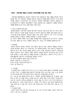 [사회복지] 해결중심모델 이론과 사례 적용-7