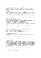 [사회복지] 해결중심모델 이론과 사례 적용-8