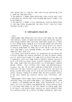 [사회복지] 해결중심모델 이론과 사례 적용-10