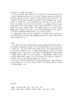 [사회복지] 해결중심모델 이론과 사례 적용-11