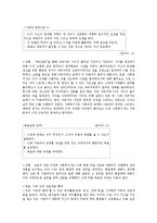 [사회복지] 해결중심모델 이론과 사례 적용-14