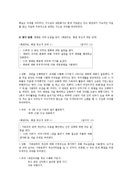 [사회복지] 해결중심모델 이론과 사례 적용-15