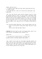 [사회복지] 해결중심모델 이론과 사례 적용-16