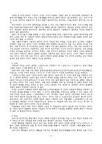 [기술과 사회] 한국인의 공동체-촌락의 의미, 과거와 현재의 촌락 비교-5