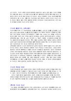 성문화와 역사-조선시대 기생(기녀)제도-3
