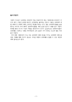 한국의 성매매 실태와 문제해결방안-2