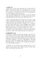 한국의 성매매 실태와 문제해결방안-3