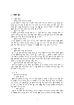 한국의 성매매 실태와 문제해결방안-4