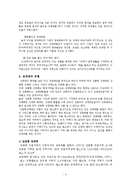 한국의 성매매 실태와 문제해결방안-5