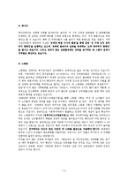 한국의 성매매 실태와 문제해결방안-8