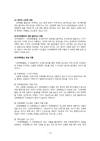 한국의 성매매 실태와 문제해결방안-12