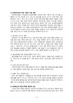 한국의 성매매 실태와 문제해결방안-14