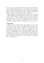 한국의 성매매 실태와 문제해결방안-15