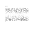 한국의 성매매 실태와 문제해결방안-16