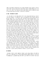 [사회복지] 노인종합복지관 기관 분석-13