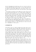 [사회복지] 노인종합복지관 기관 분석-14