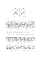 [사회복지] 노인종합복지관 기관 분석-17