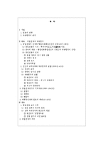 [전쟁사] 일본의 중국 침략과 제2차 국공합작-2