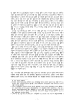 [전쟁사] 일본의 중국 침략과 제2차 국공합작-4