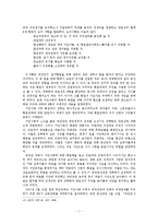 [전쟁사] 일본의 중국 침략과 제2차 국공합작-9