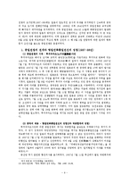 [전쟁사] 일본의 중국 침략과 제2차 국공합작-11