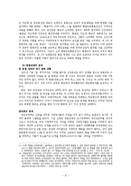 [전쟁사] 일본의 중국 침략과 제2차 국공합작-12
