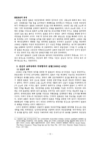 [전쟁사] 일본의 중국 침략과 제2차 국공합작-15