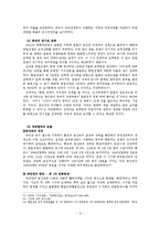 [전쟁사] 일본의 중국 침략과 제2차 국공합작-16