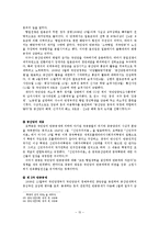 [전쟁사] 일본의 중국 침략과 제2차 국공합작-17
