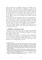 [전쟁사] 일본의 중국 침략과 제2차 국공합작-18