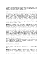 [노인복지론] 노인장기요양보험제도의 요양인력 양성 방안-3