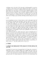 [노인복지론] 노인장기요양보험제도의 요양인력 양성 방안-6